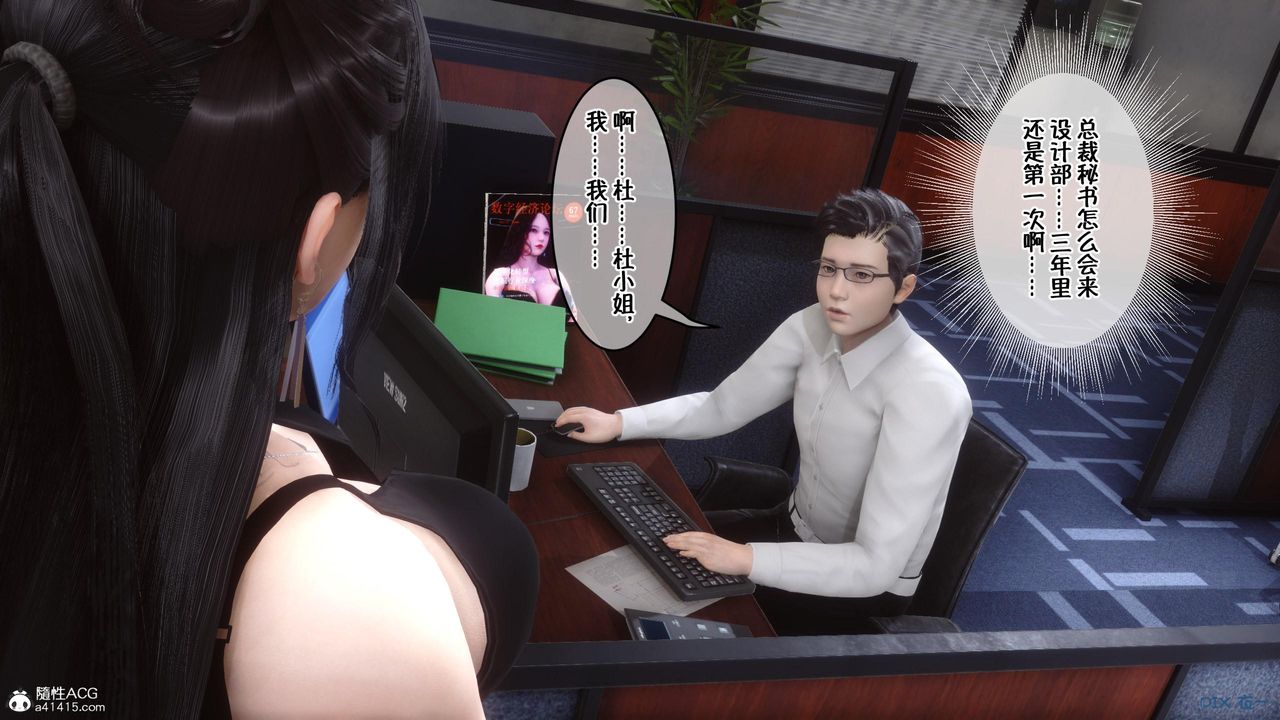 [3D]侍奉女神第01话