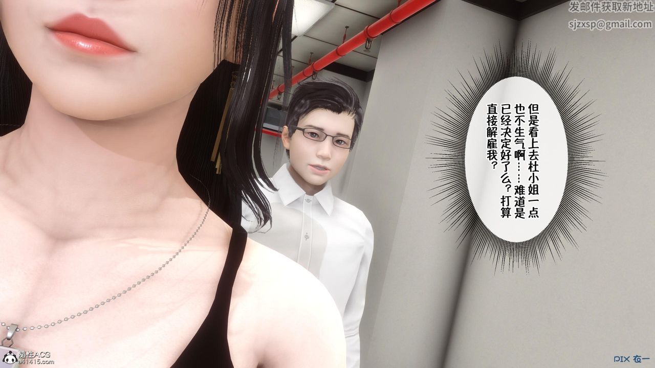 [3D]侍奉女神第01话