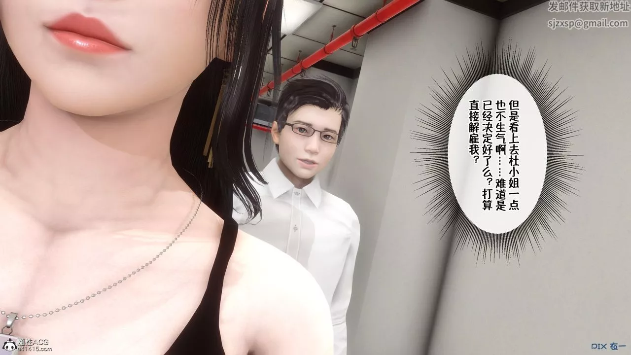 [3D]侍奉女神-第01话 - 图片 53