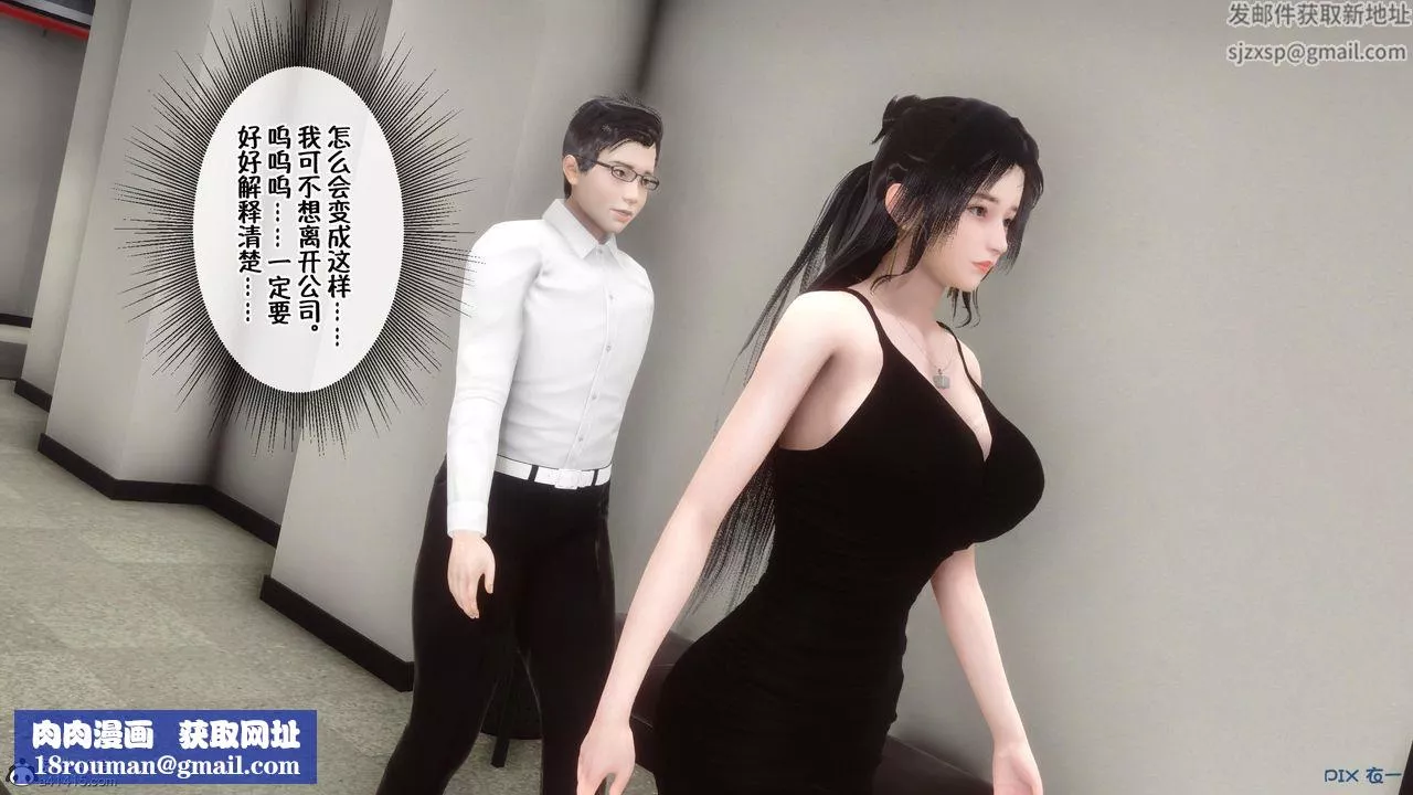 [3D]侍奉女神-第01话 - 图片 52