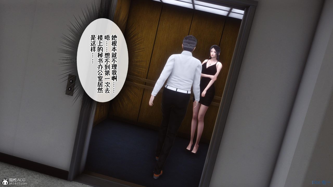 [3D]侍奉女神第01话