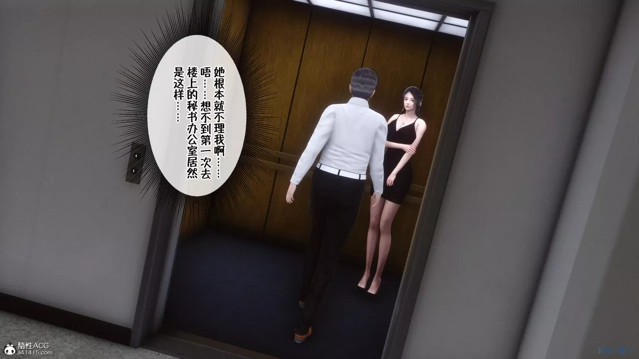 [3D]侍奉女神第01話