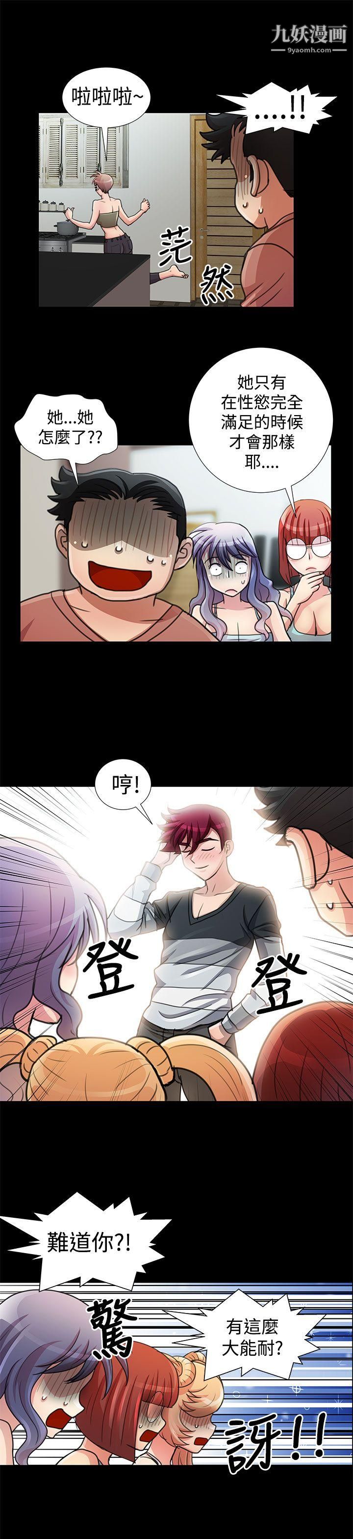 人家说的你都做吼最终话