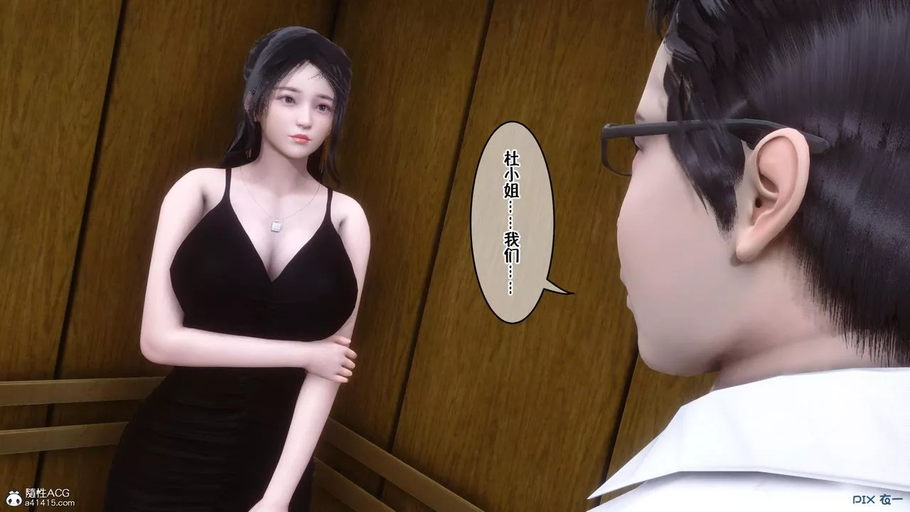 [3D]侍奉女神-第01话 - 图片 57