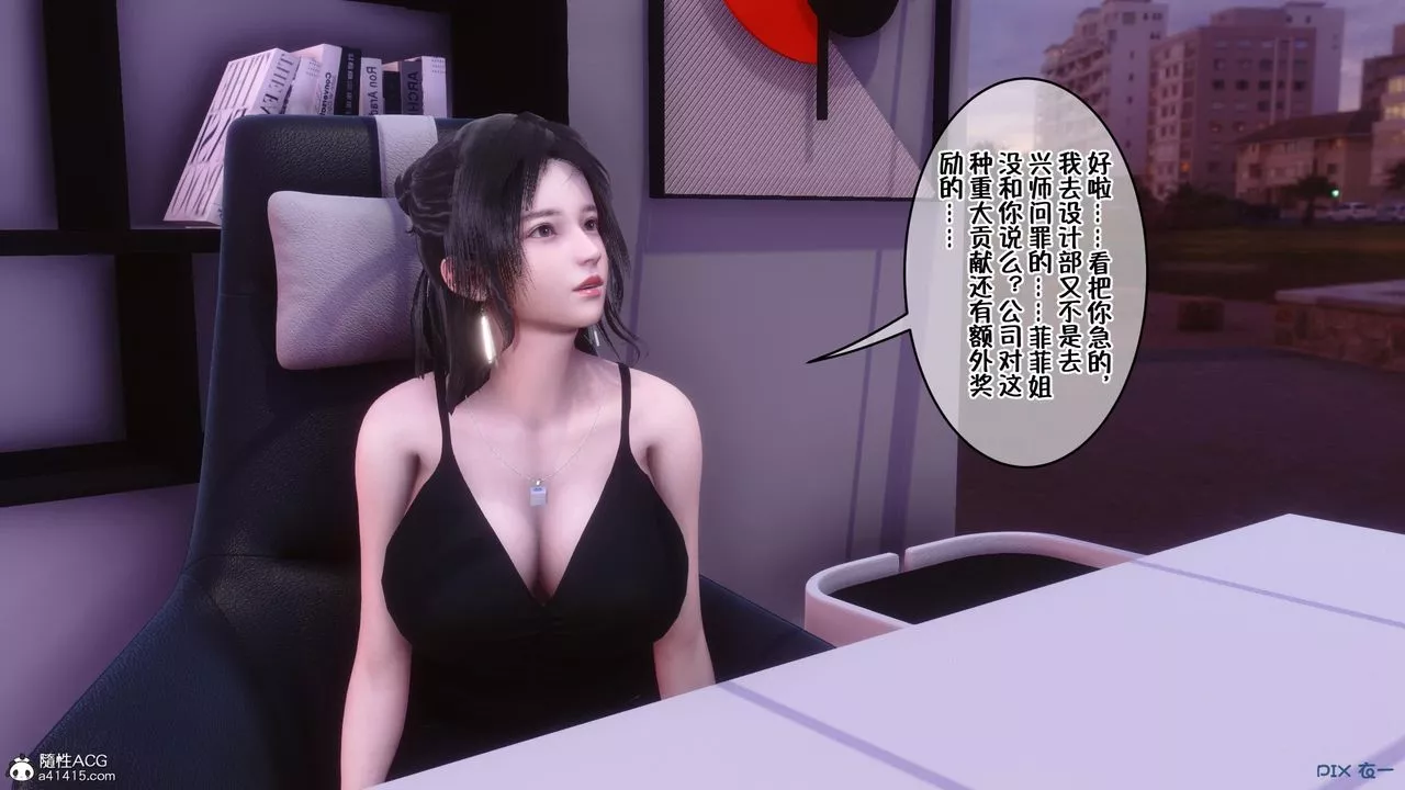 [3D]侍奉女神-第01话 - 图片 59