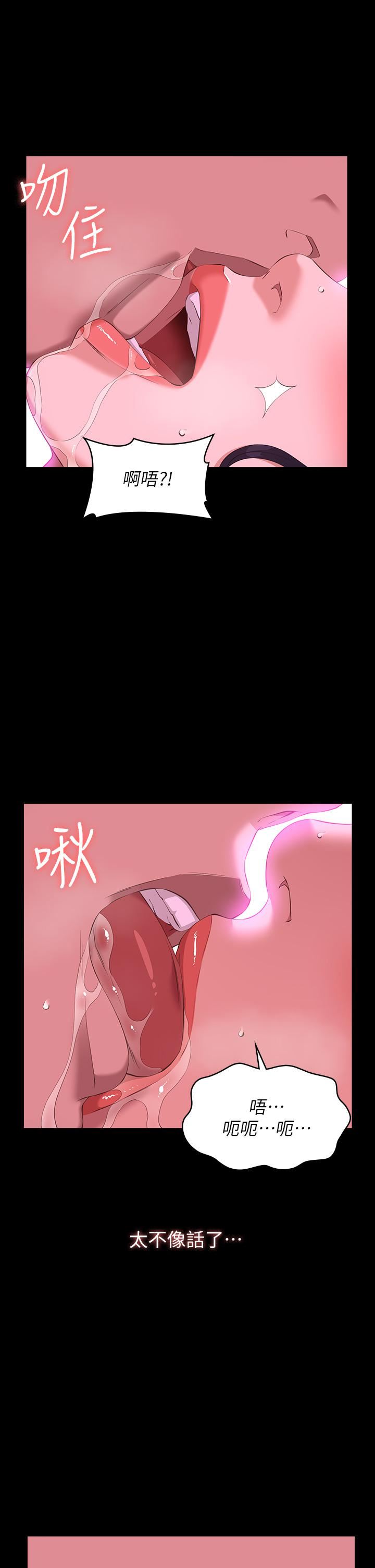 万能履历表第42话-沦陷的淫乱女教师