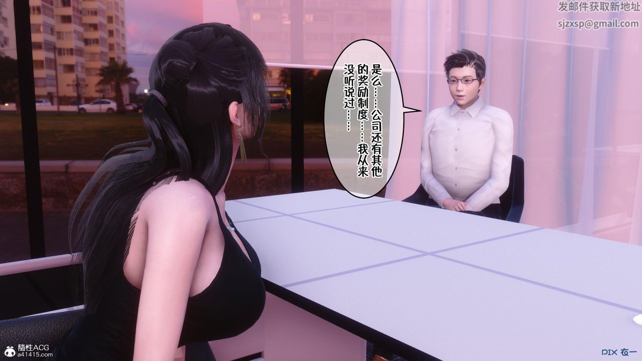 [3D]侍奉女神第01話