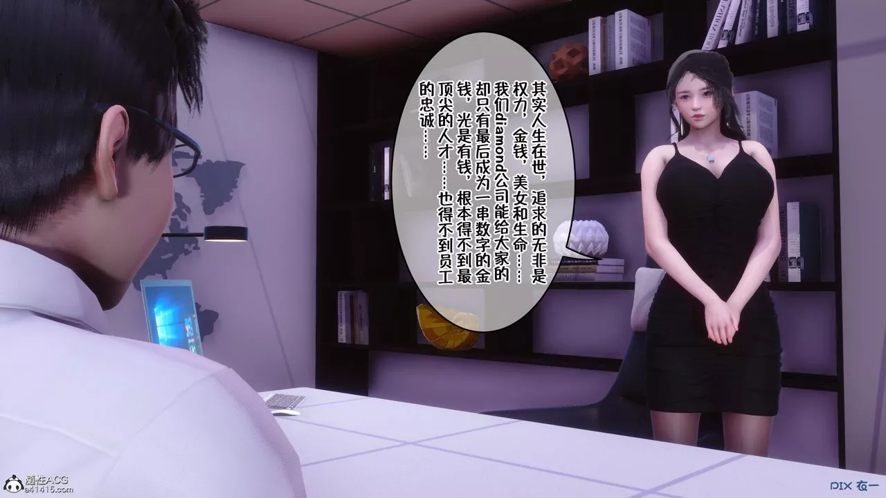 [3D]侍奉女神-第01话 - 图片 63