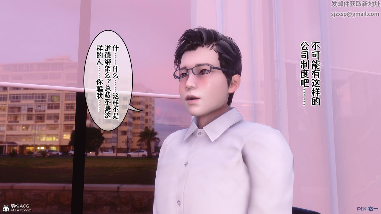 [3D]侍奉女神第01话