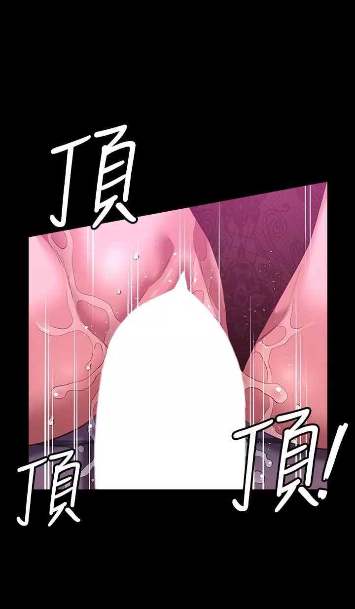 万能履历表-第42话-沦陷的淫乱女教师 - 图片 38