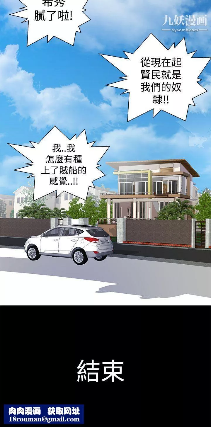 人家說的你都做吼最終話