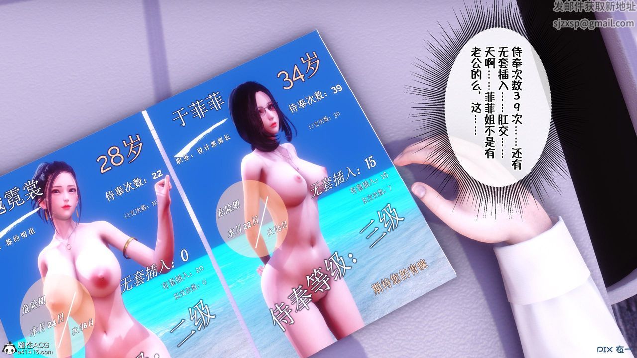 [3D]侍奉女神第01话