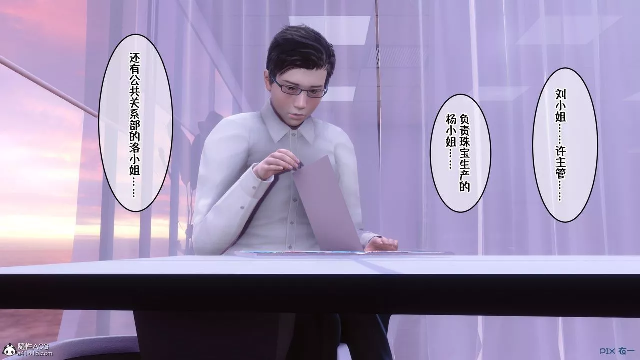 [3D]侍奉女神-第01话 - 图片 84