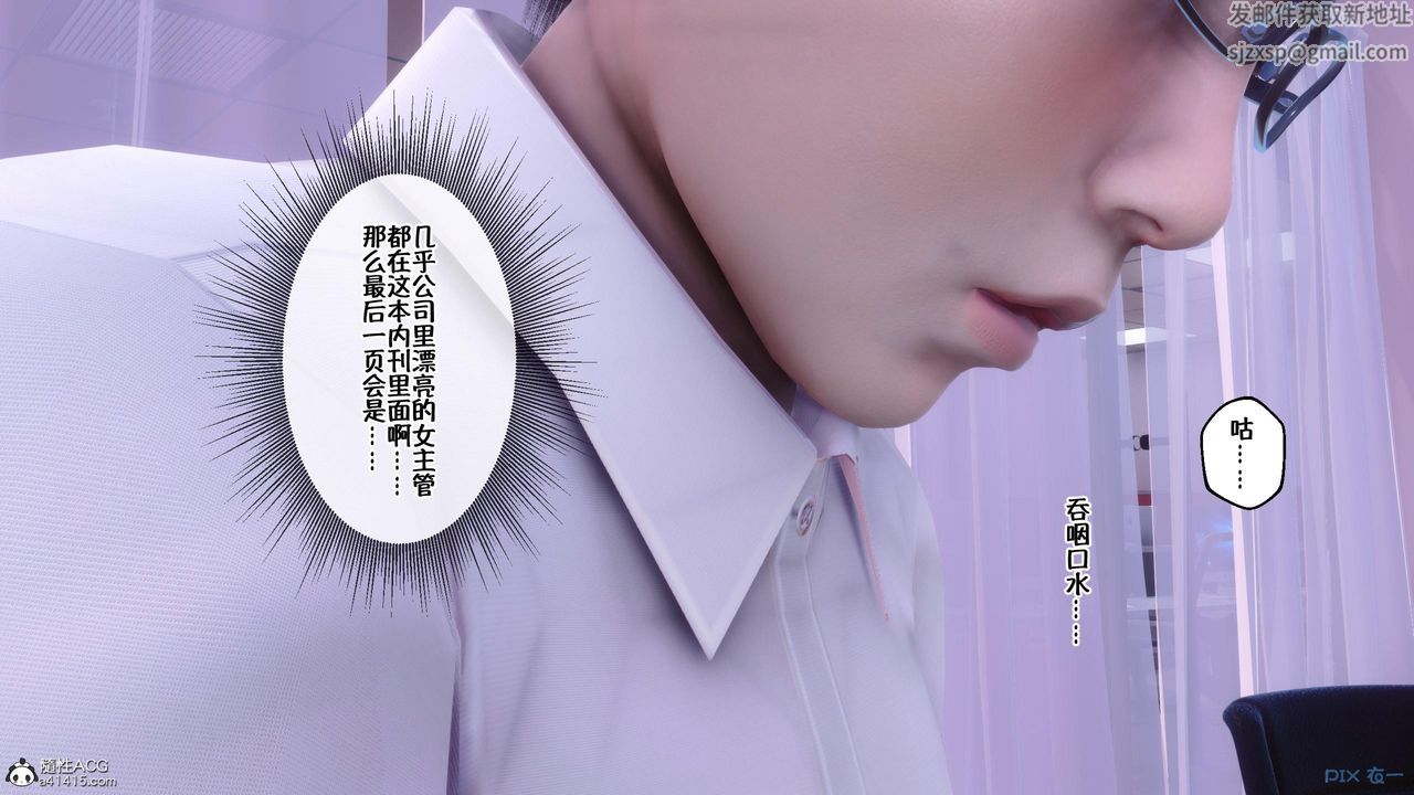 [3D]侍奉女神第01话