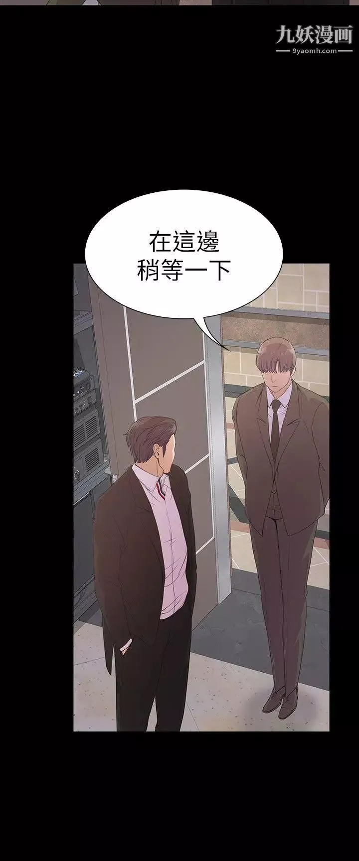 江南罗曼史-第51话-与洪会长的交易[02] - 图片 14