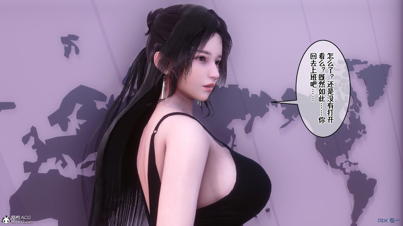 [3D]侍奉女神第01話