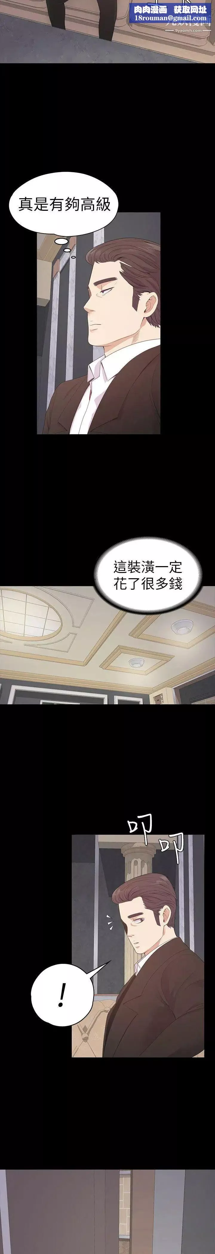 江南罗曼史-第51话-与洪会长的交易[02] - 图片 16