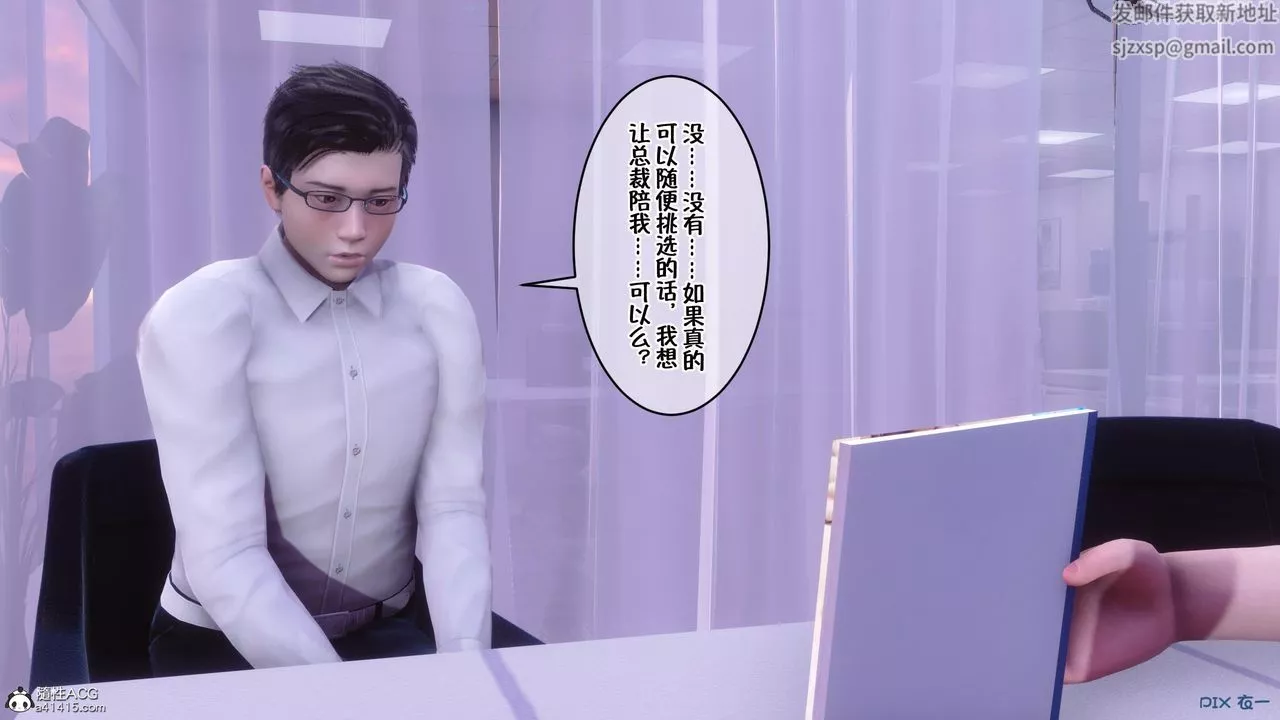 [3D]侍奉女神第01話