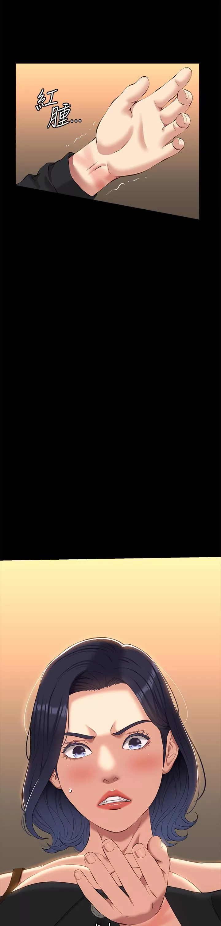 万能履历表-第43话-履历表的强大威力 - 图片 2