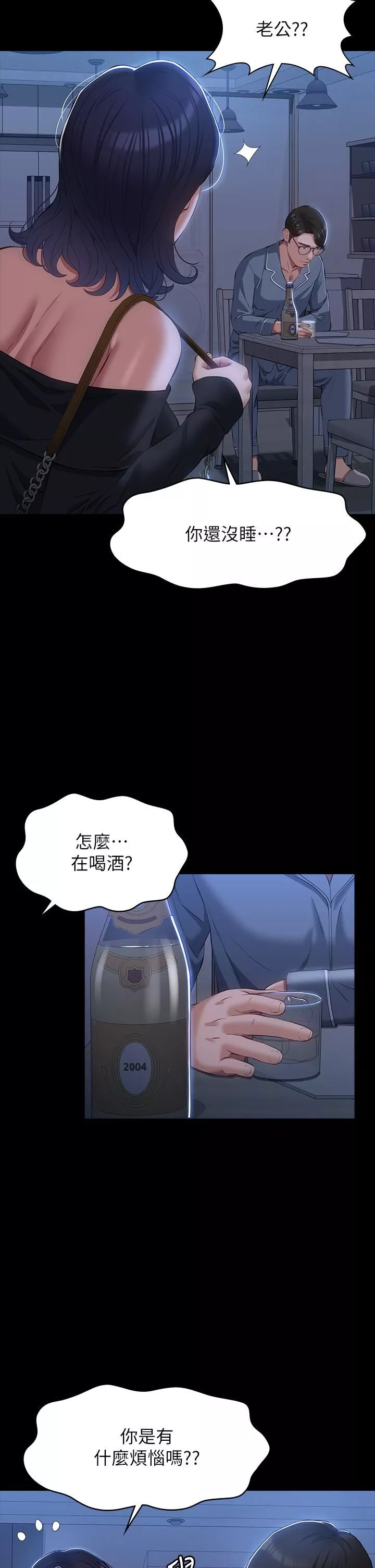 万能履历表-第43话-履历表的强大威力 - 图片 5