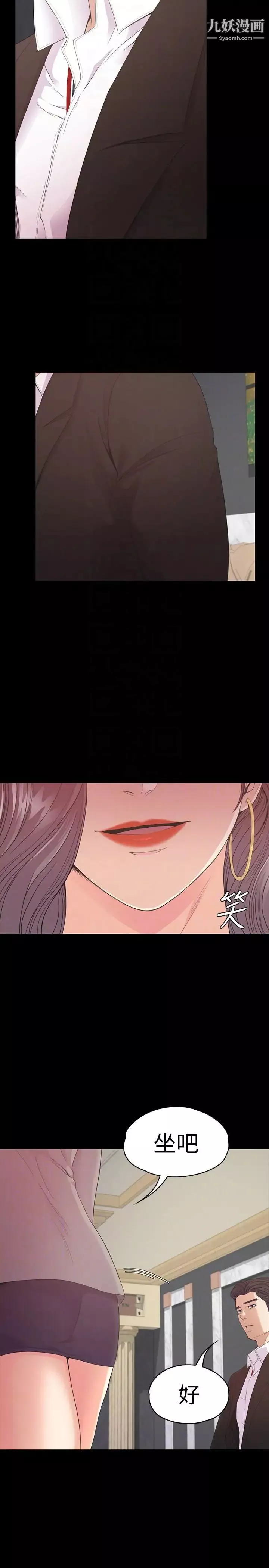 江南罗曼史-第51话-与洪会长的交易[02] - 图片 19