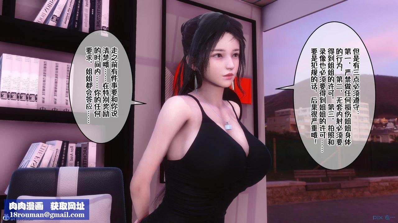 [3D]侍奉女神第01话