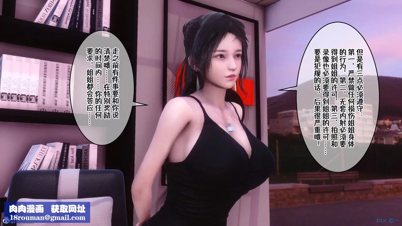 [3D]侍奉女神第01話