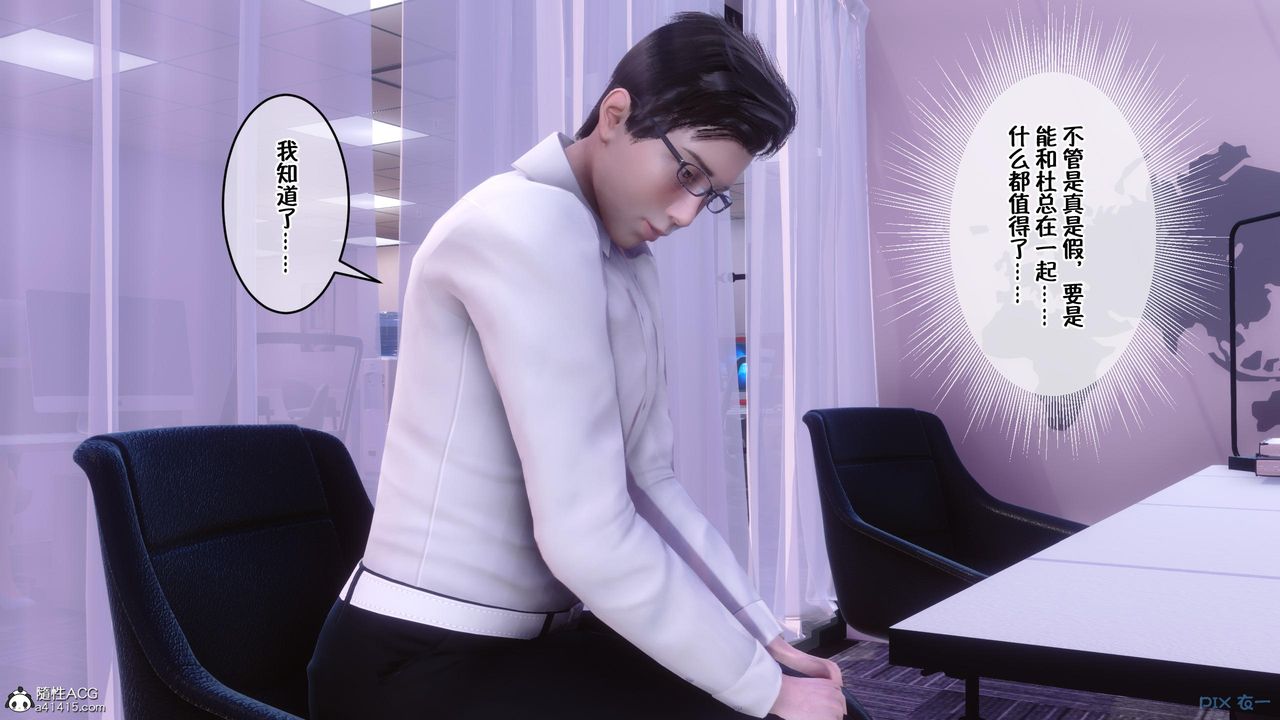 [3D]侍奉女神第01话