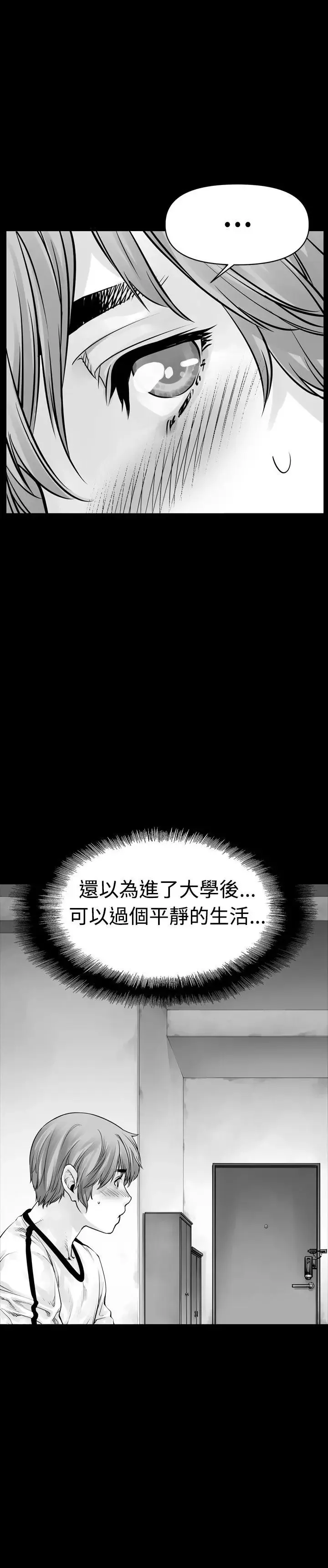 沒想到妹妹會那樣第0話