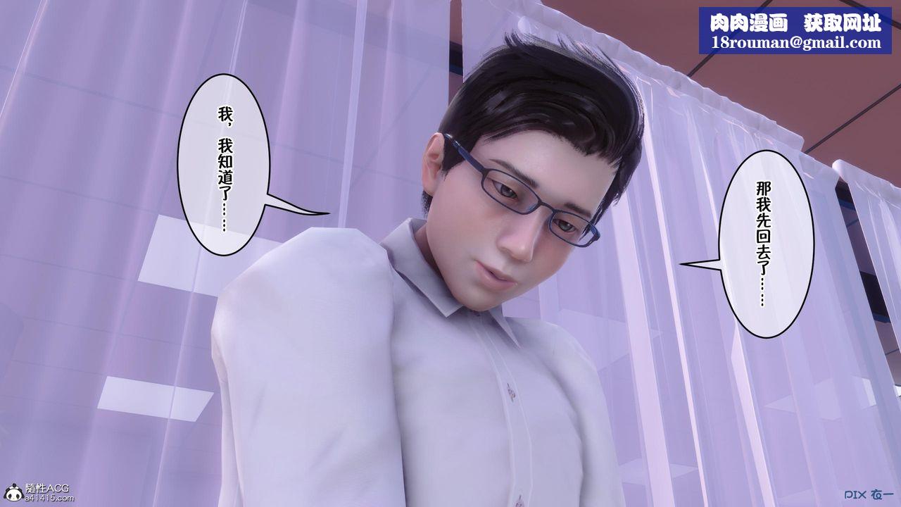 [3D]侍奉女神第02話