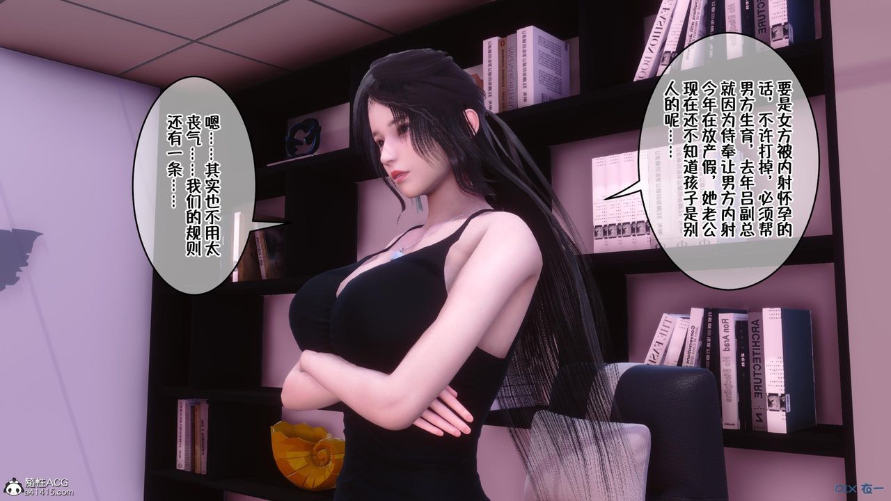 [3D]侍奉女神第02話