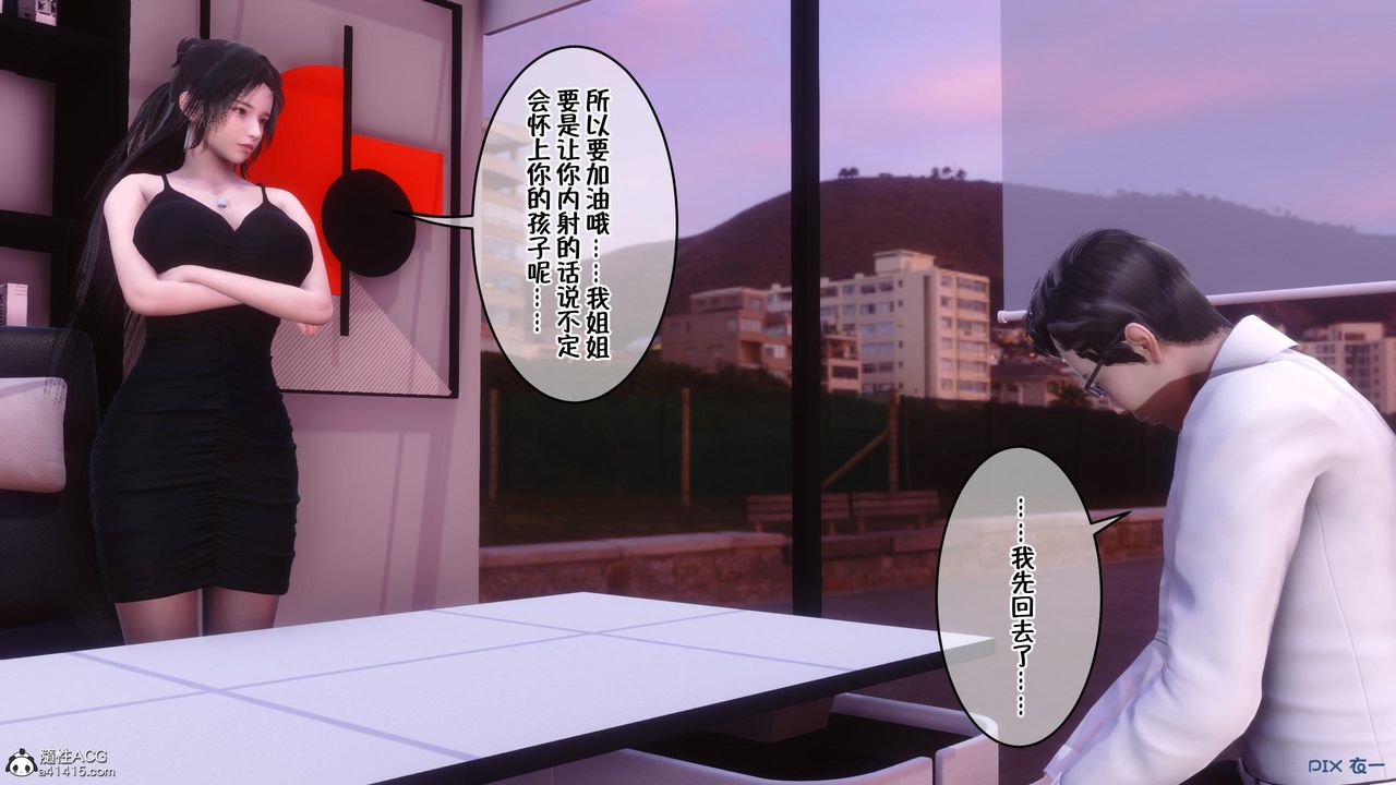 [3D]侍奉女神第02话