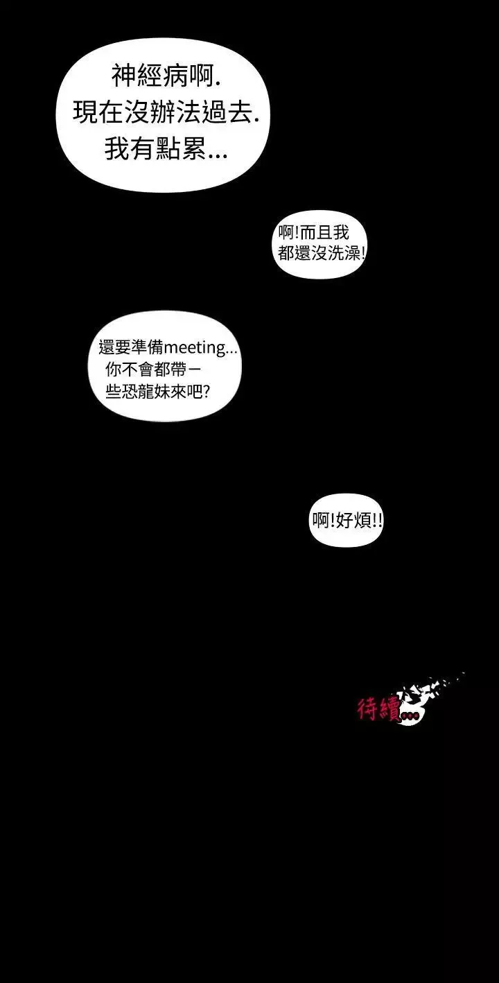 没想到妹妹会那样-第0话 - 图片 15