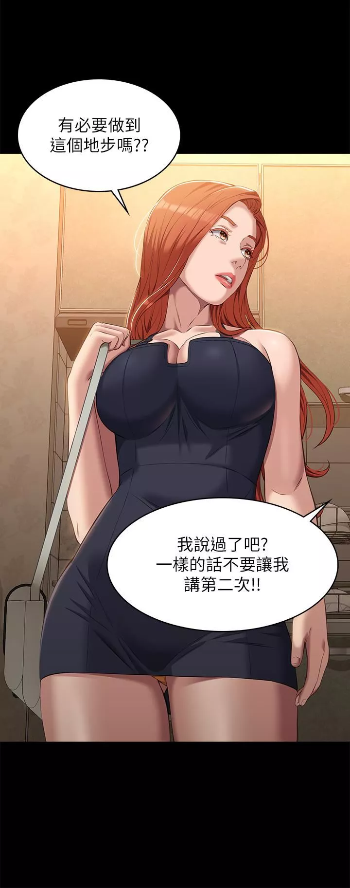 萬能履歷表第43話-履歷表的強大威力