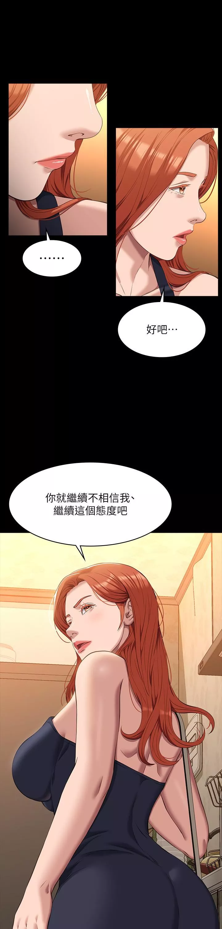 萬能履歷表第43話-履歷表的強大威力