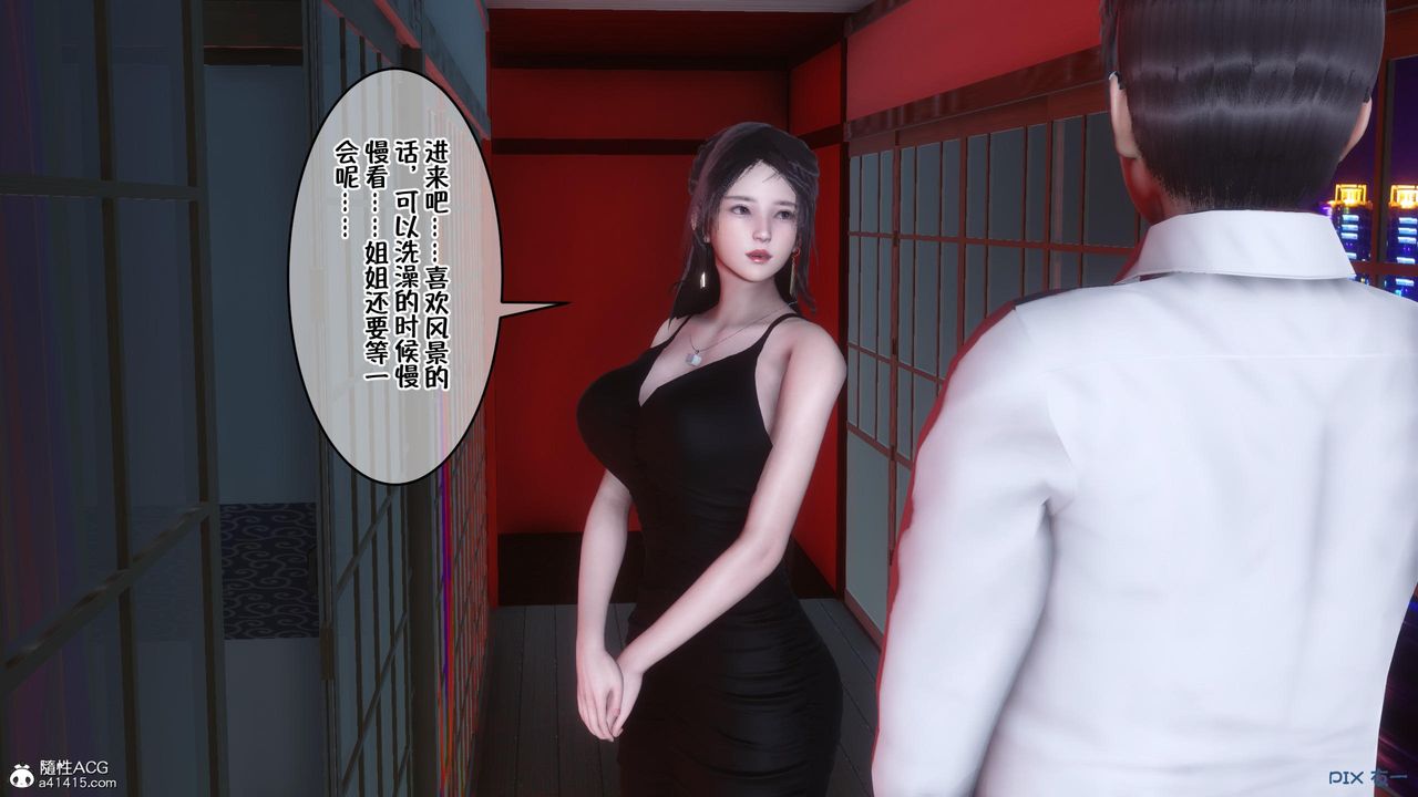 [3D]侍奉女神第02话