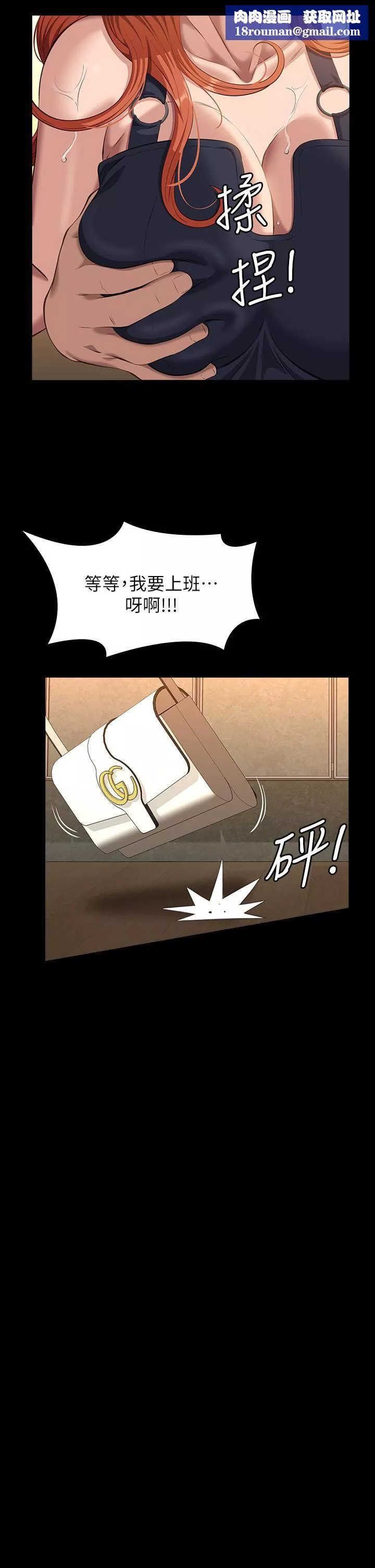 万能履历表-第43话-履历表的强大威力 - 图片 26