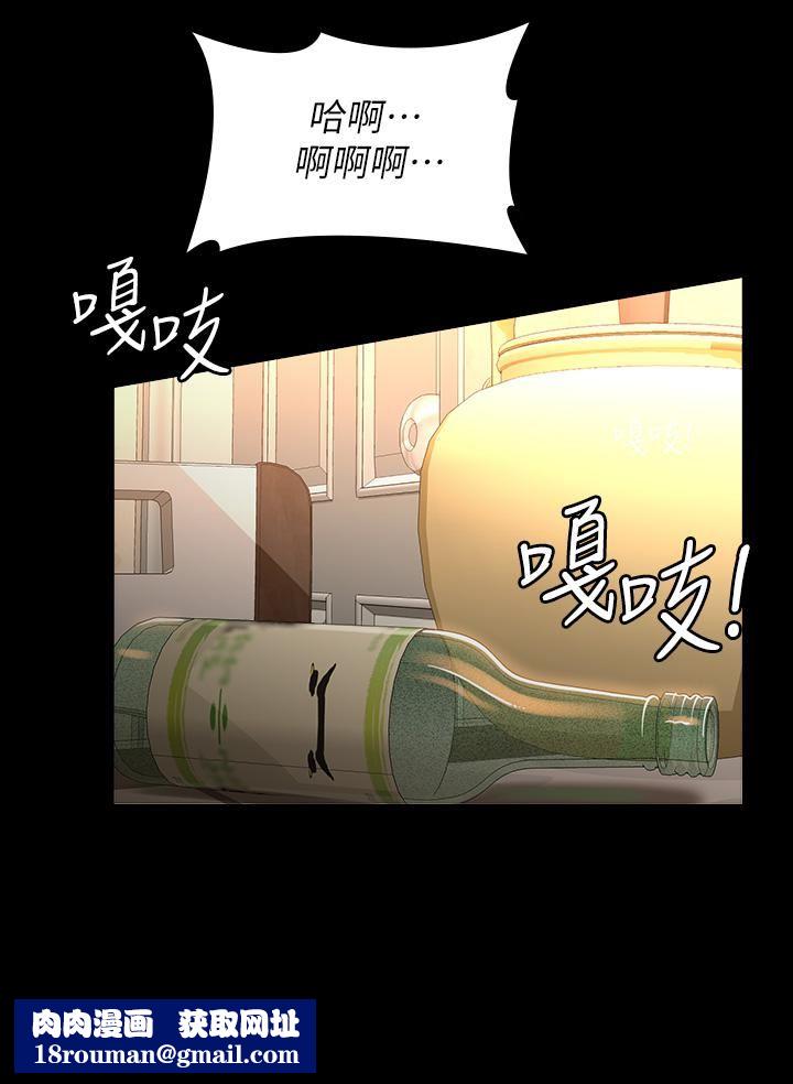 万能履历表第43话-履历表的强大威力