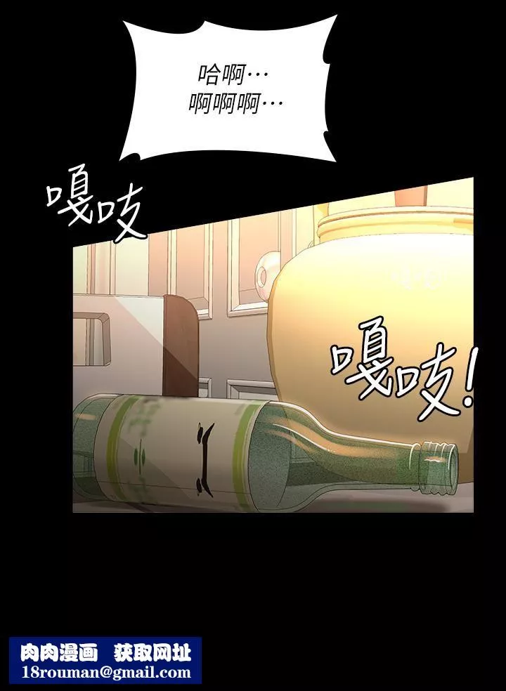 萬能履歷表第43話-履歷表的強大威力
