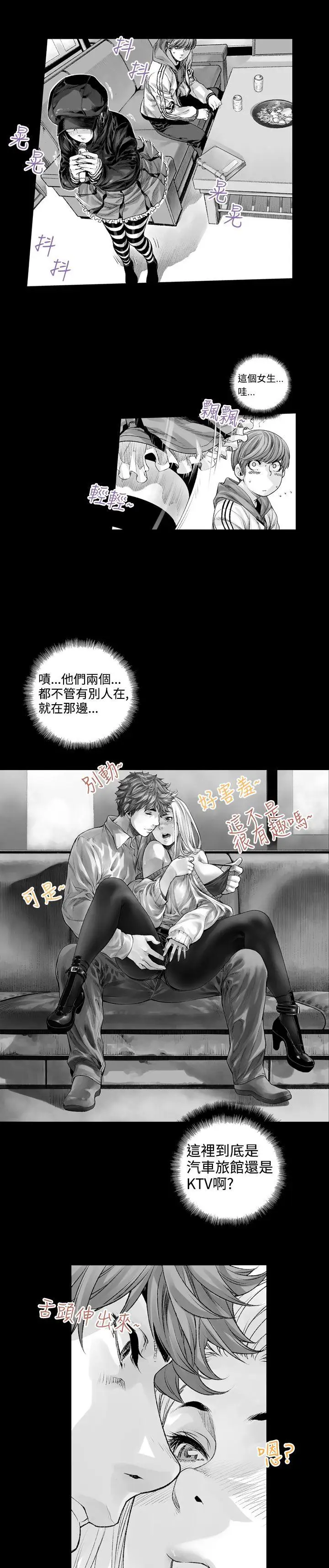 没想到妹妹会那样第1话