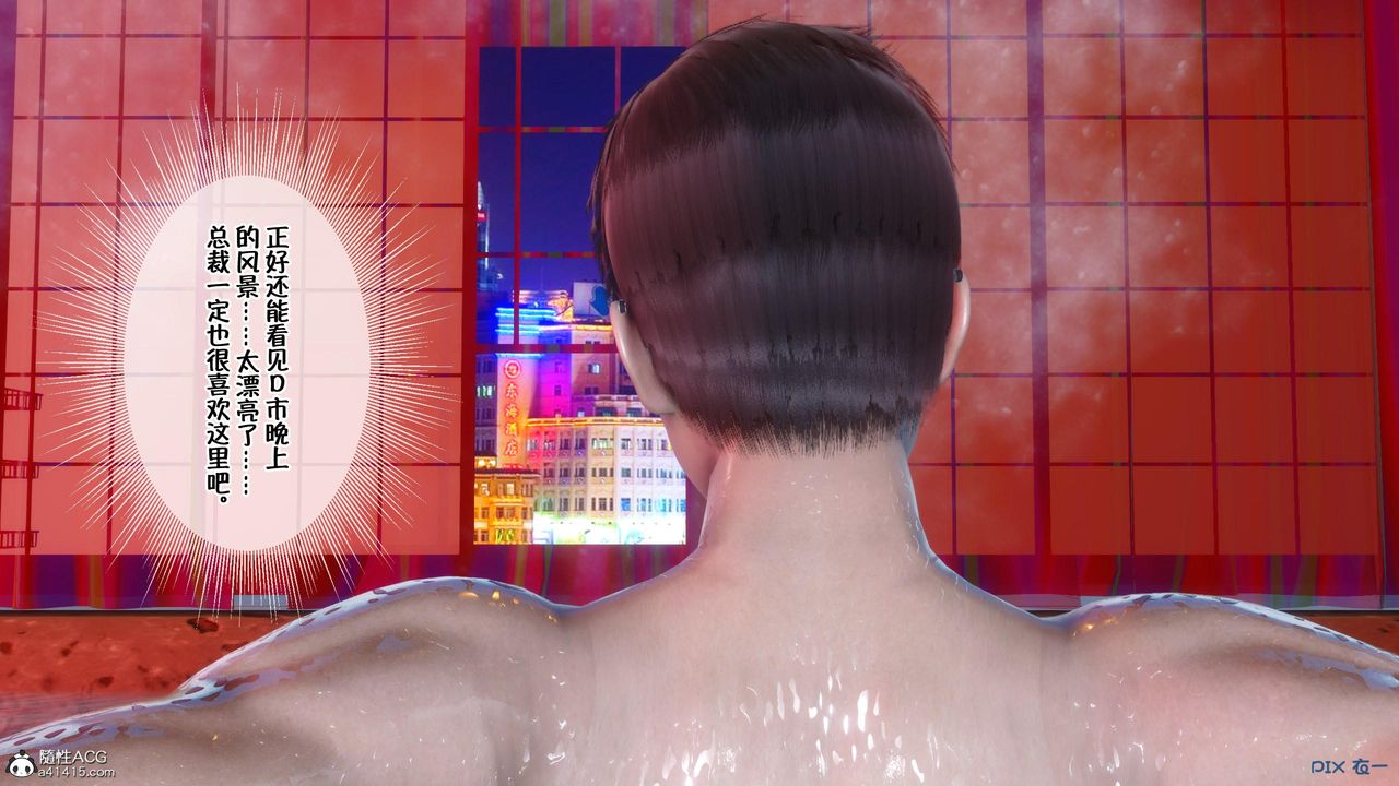 [3D]侍奉女神第02話