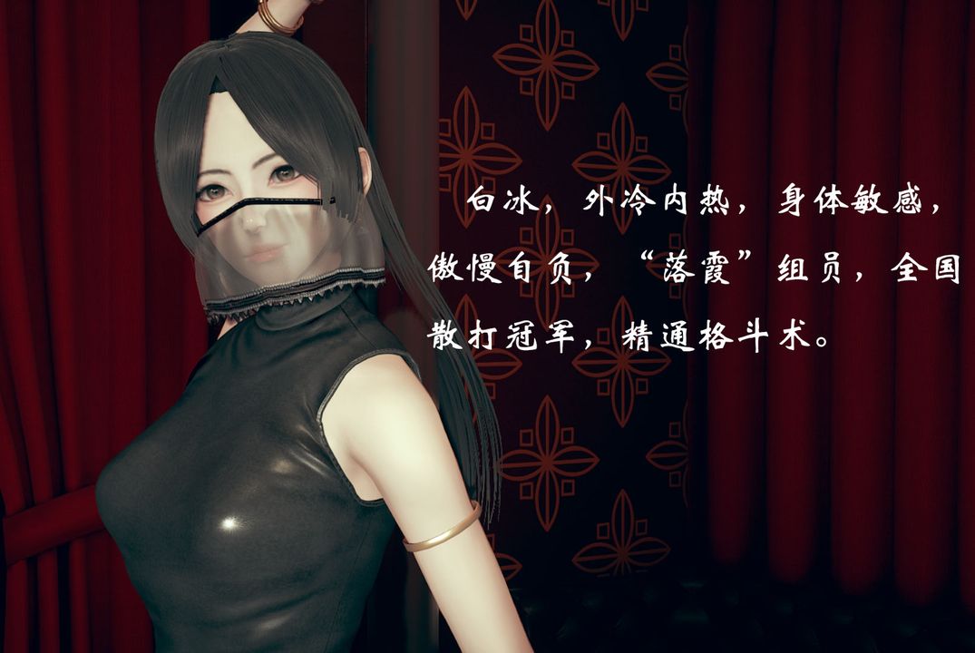 [3D]为所欲为08-白冰篇一