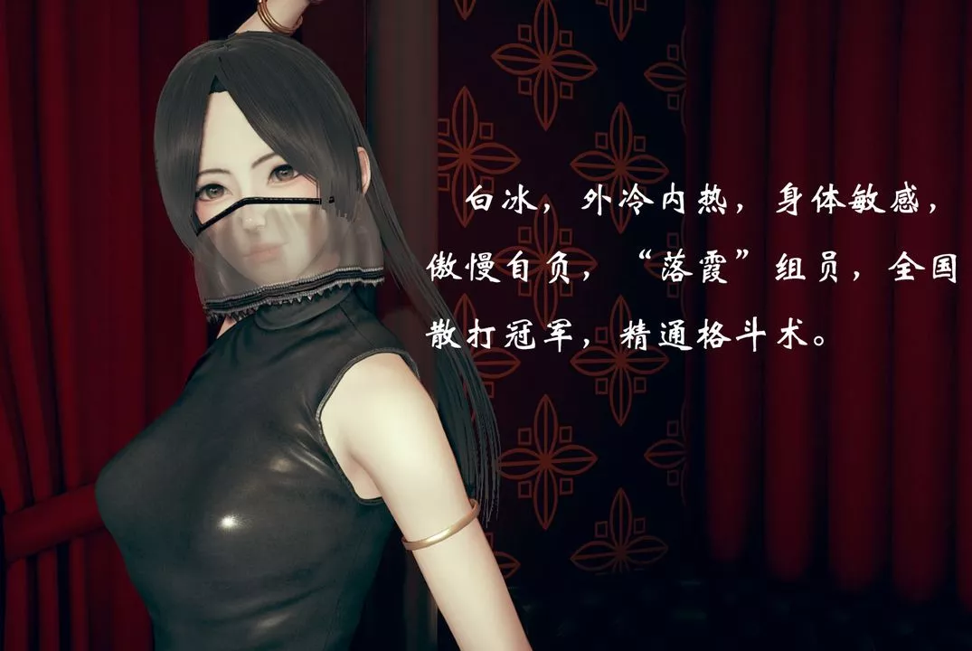 [3D]为所欲为-08-白冰篇一 - 图片 8
