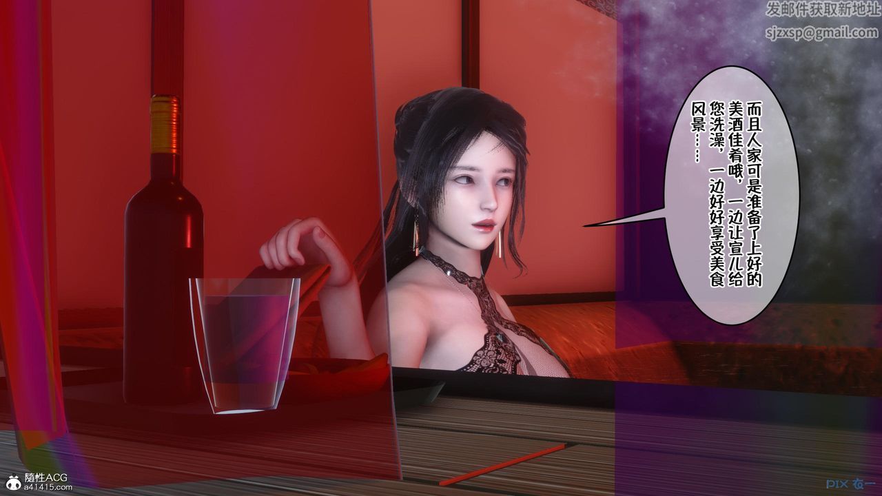 [3D]侍奉女神第02話