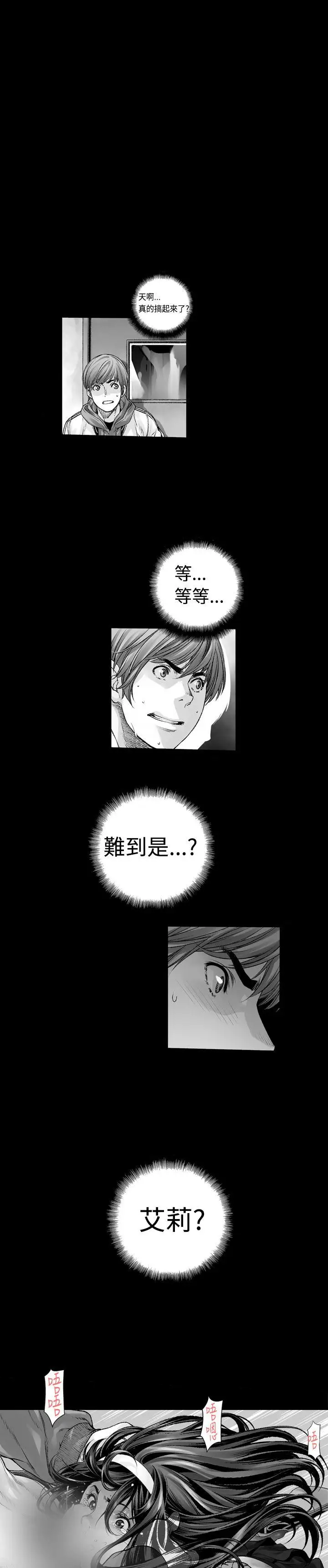 没想到妹妹会那样第2话