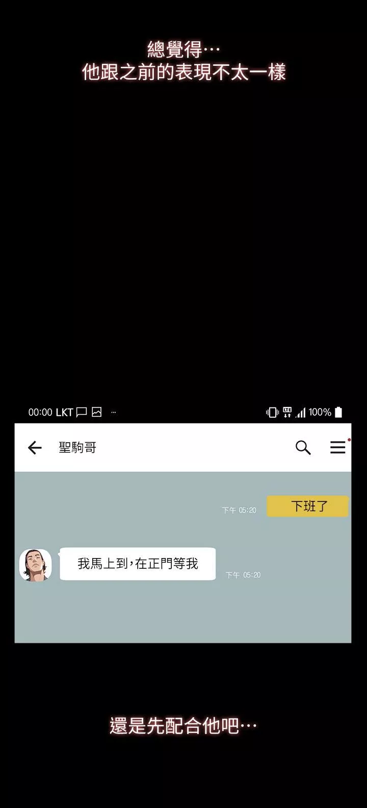 萬能履歷表第43話-履歷表的強大威力