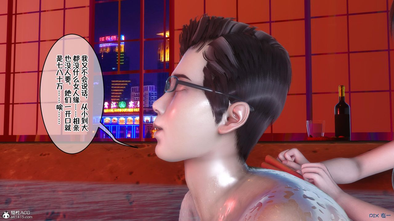 [3D]侍奉女神第02话