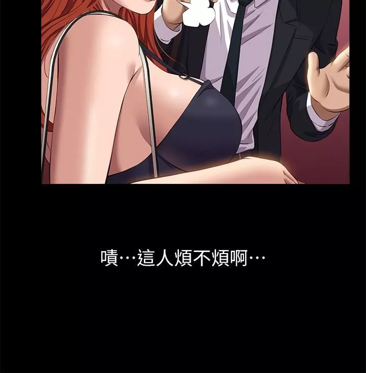 萬能履歷表第43話-履歷表的強大威力