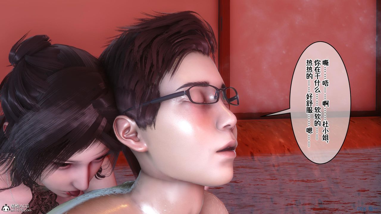 [3D]侍奉女神第02话