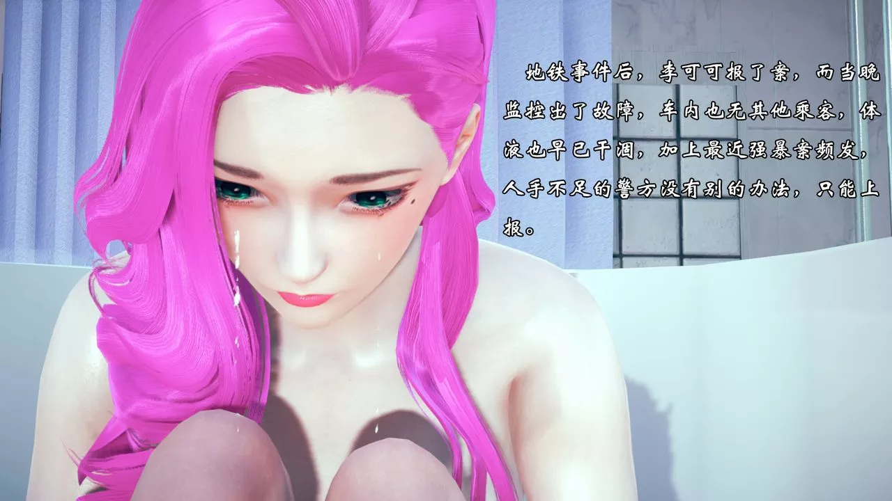 [3D]為所欲為08-白冰篇一